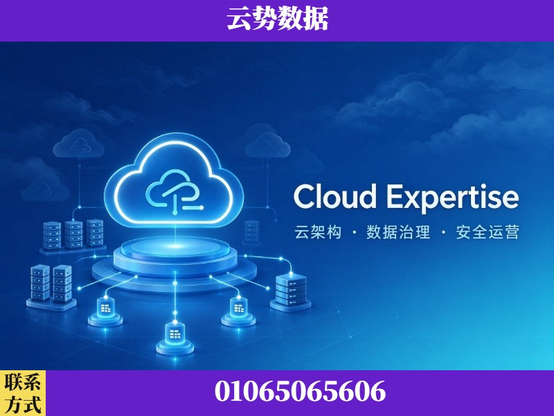 桂林-Cloud Expertise
