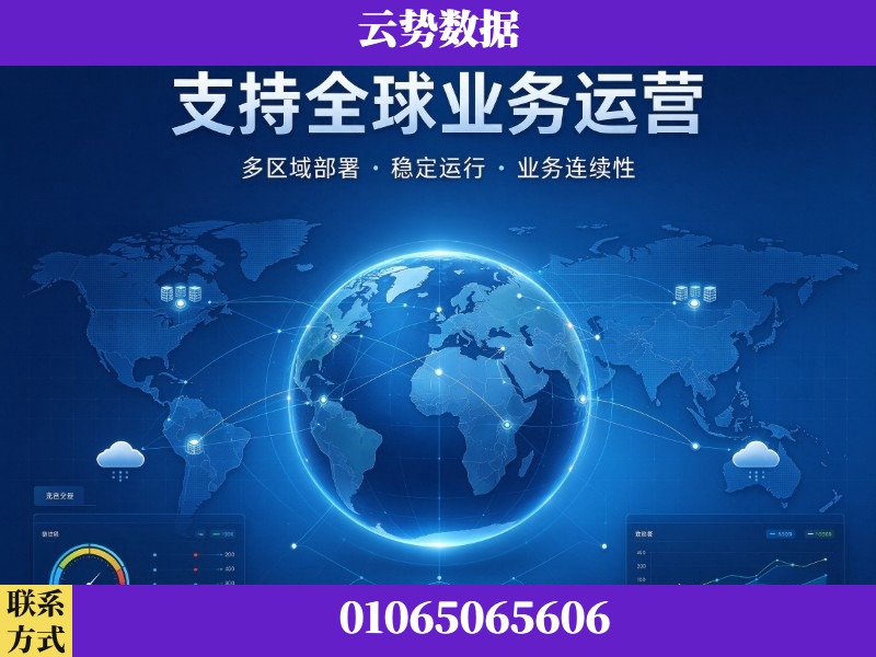 桂林-支持全球业务运营