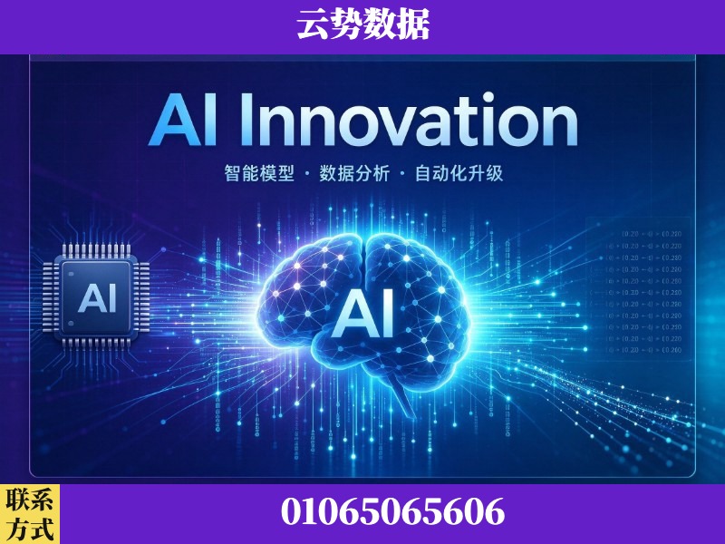 桂林-AI Innovation